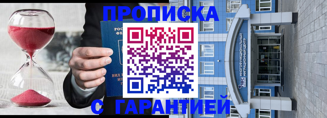 временная регистрация 2025 в Уфе