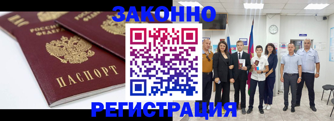 временная регистрация для всех в Уфе