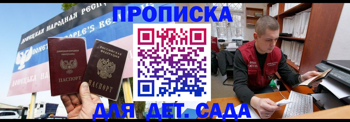 прописка в квартире в Уфе